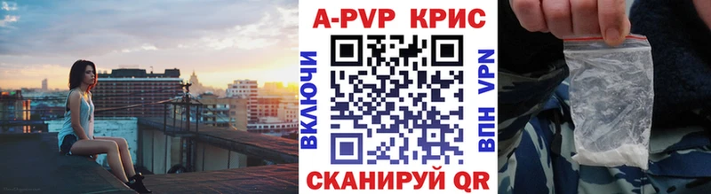 Альфа ПВП VHQ  Черняховск 