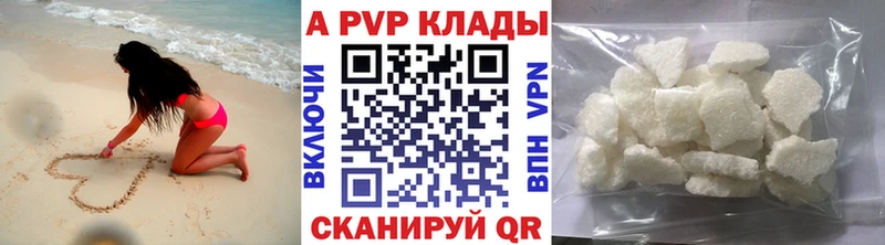 A PVP VHQ Черняховск