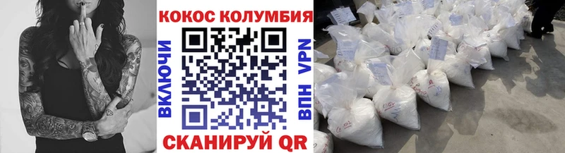 COCAIN Columbia  Черняховск 