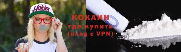 COCAINE Горнозаводск