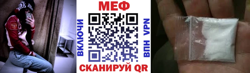 Мефедрон кристаллы  гидра ССЫЛКА  Черняховск 