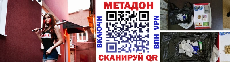 Метадон белоснежный  Черняховск 